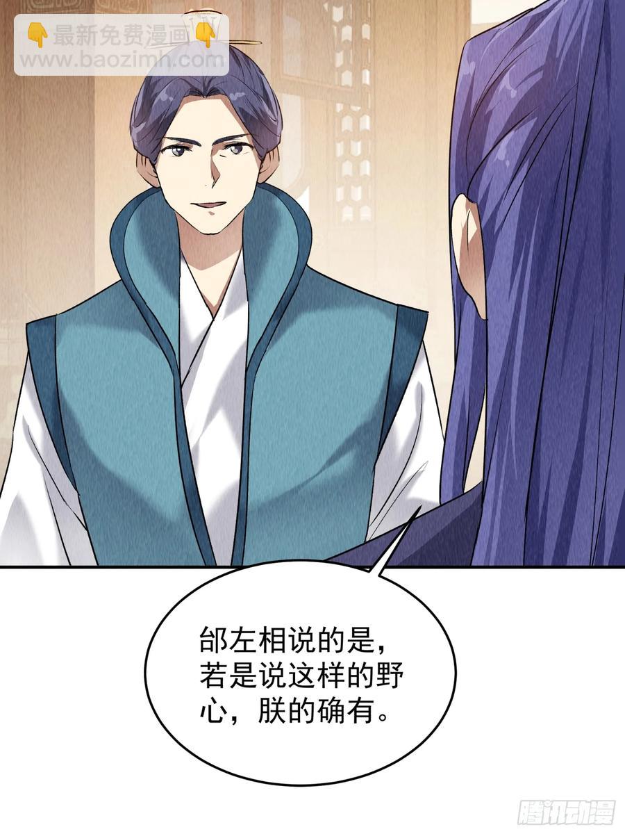 第205话：无法反抗的蛊毒-第207话