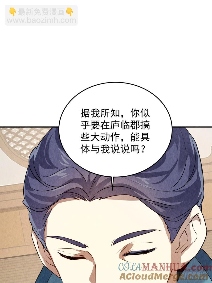 第205话：无法反抗的蛊毒-第207话