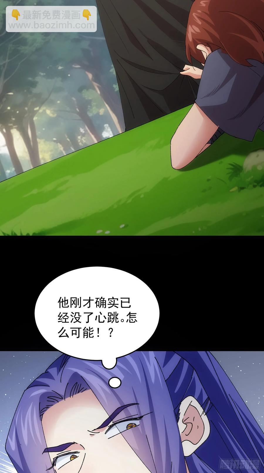 第207话：蛊虫-第209话