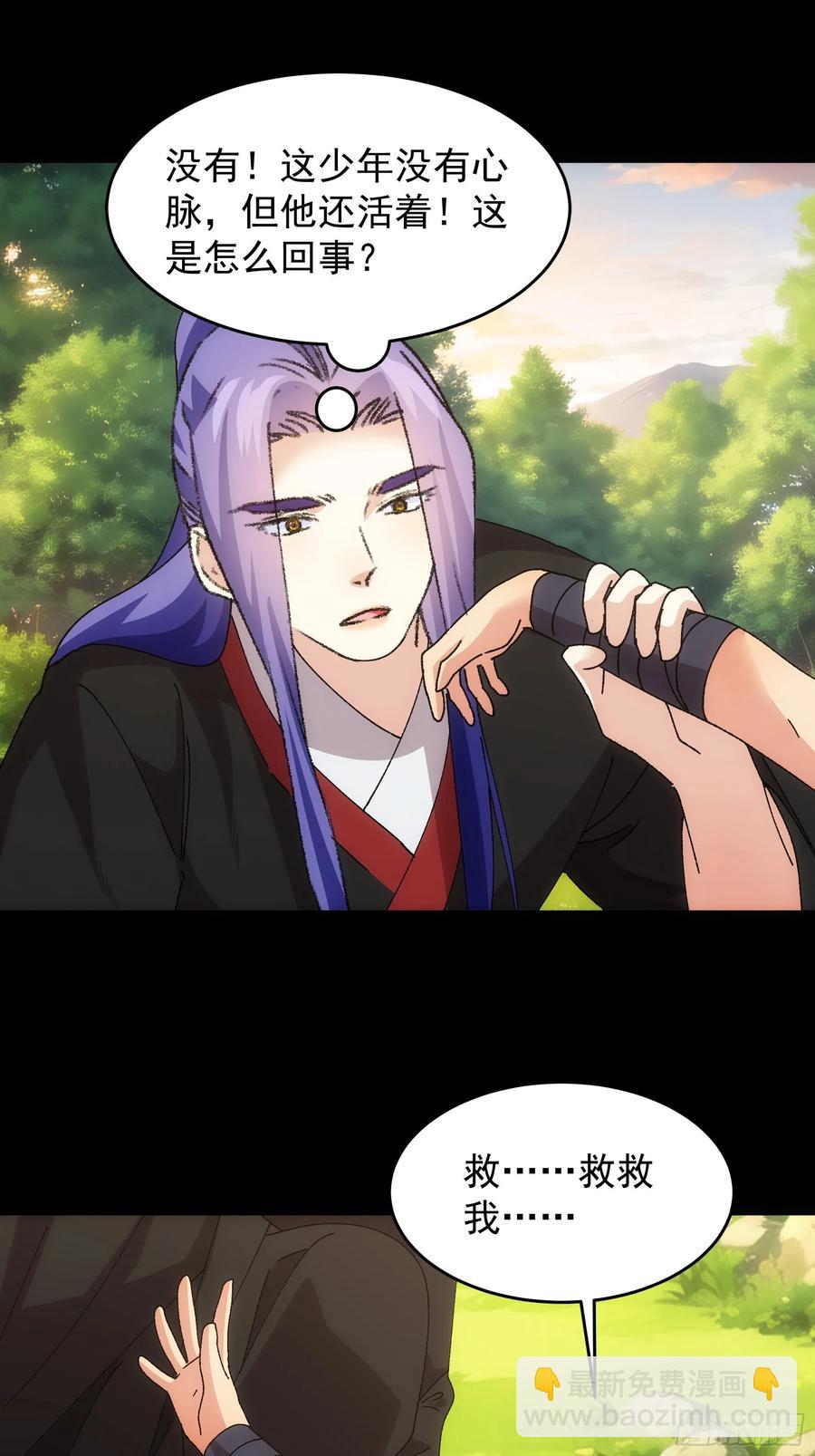 第207话：蛊虫-第209话
