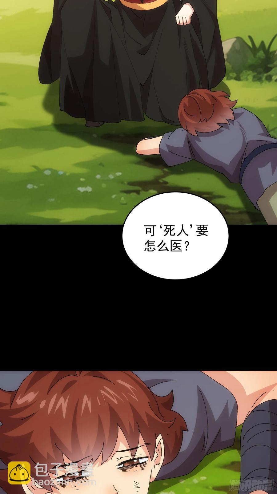 第207话：蛊虫-第209话