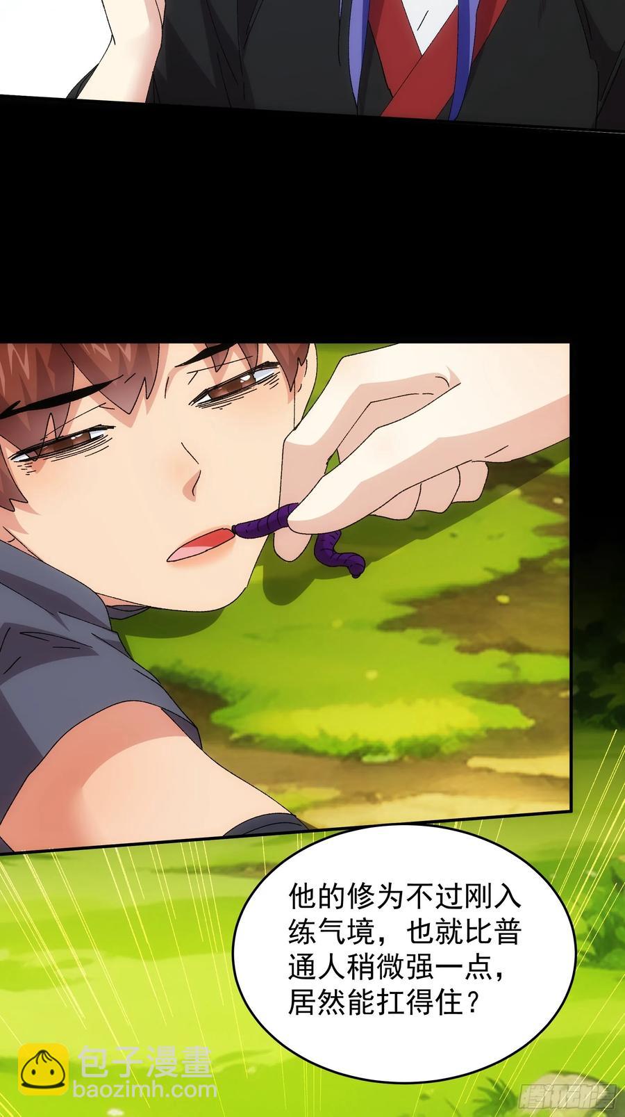 第207话：蛊虫-第209话