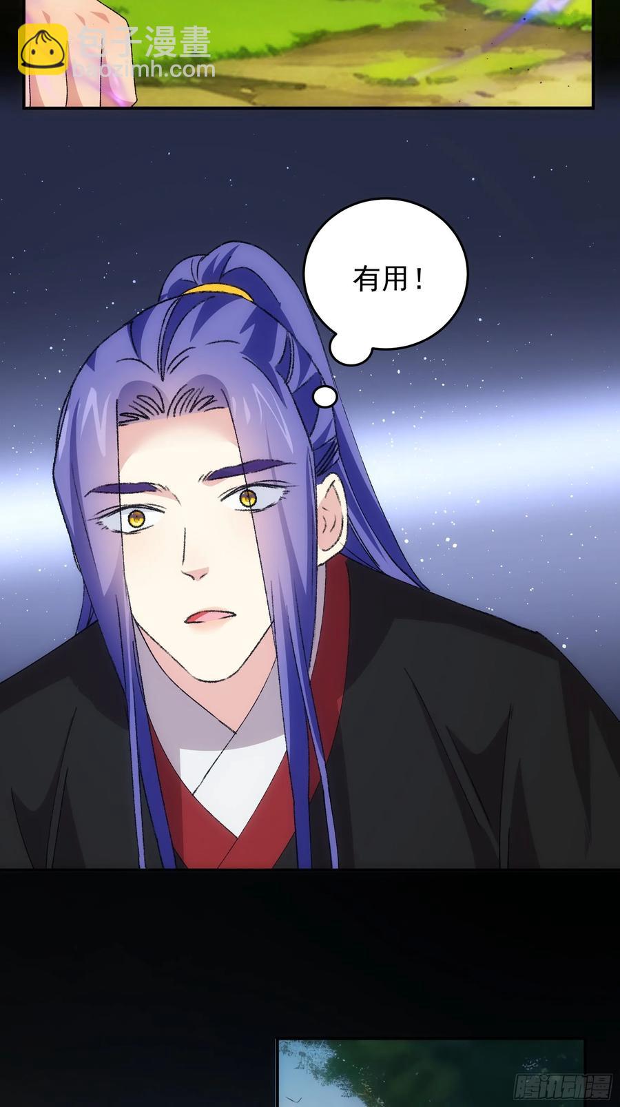 第207话：蛊虫-第209话