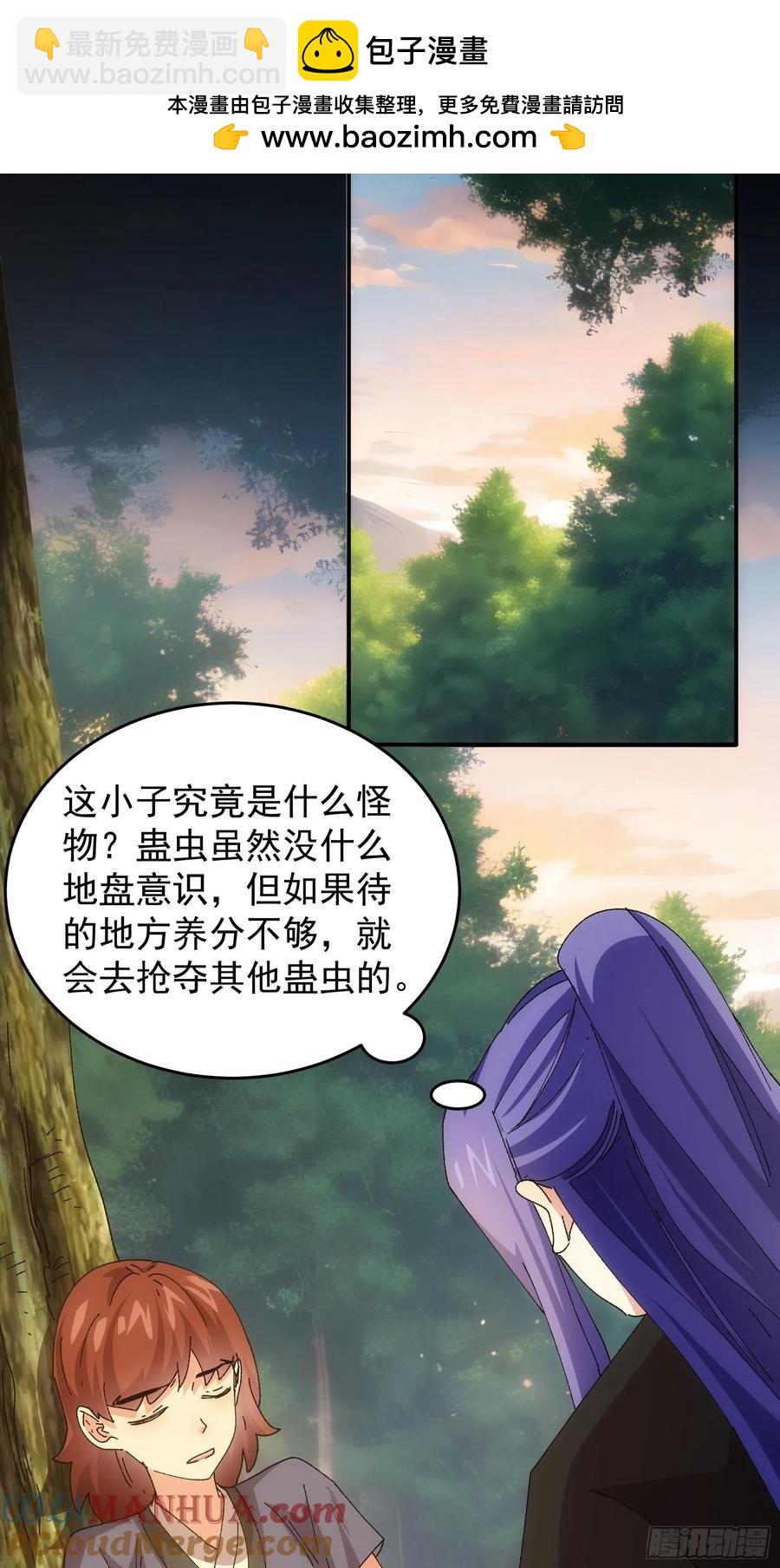 第207话：蛊虫-第209话