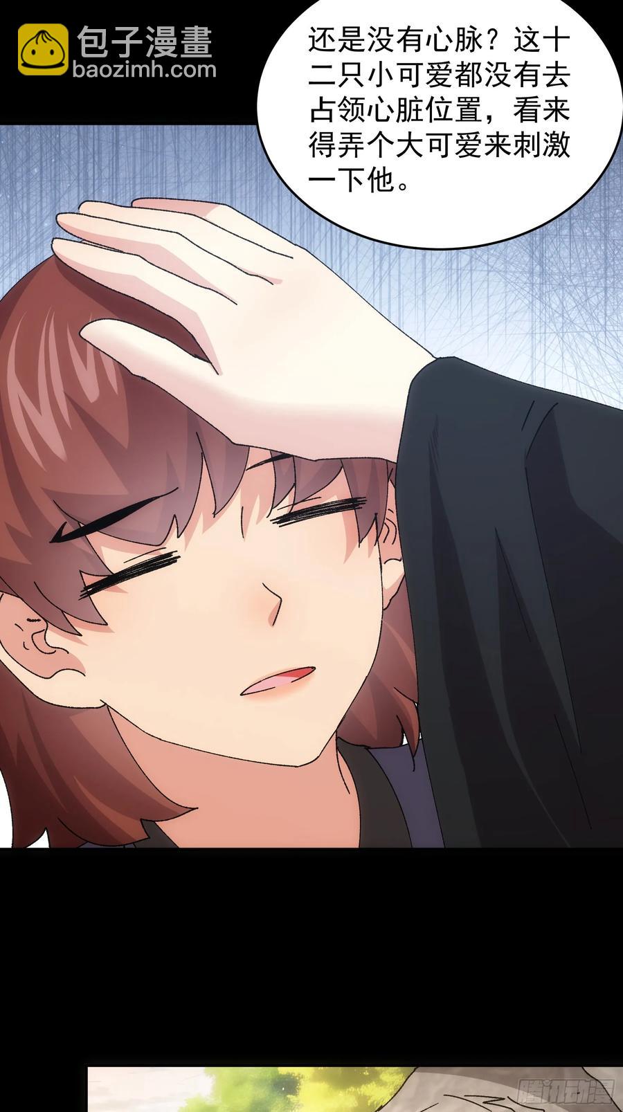 第207话：蛊虫-第209话
