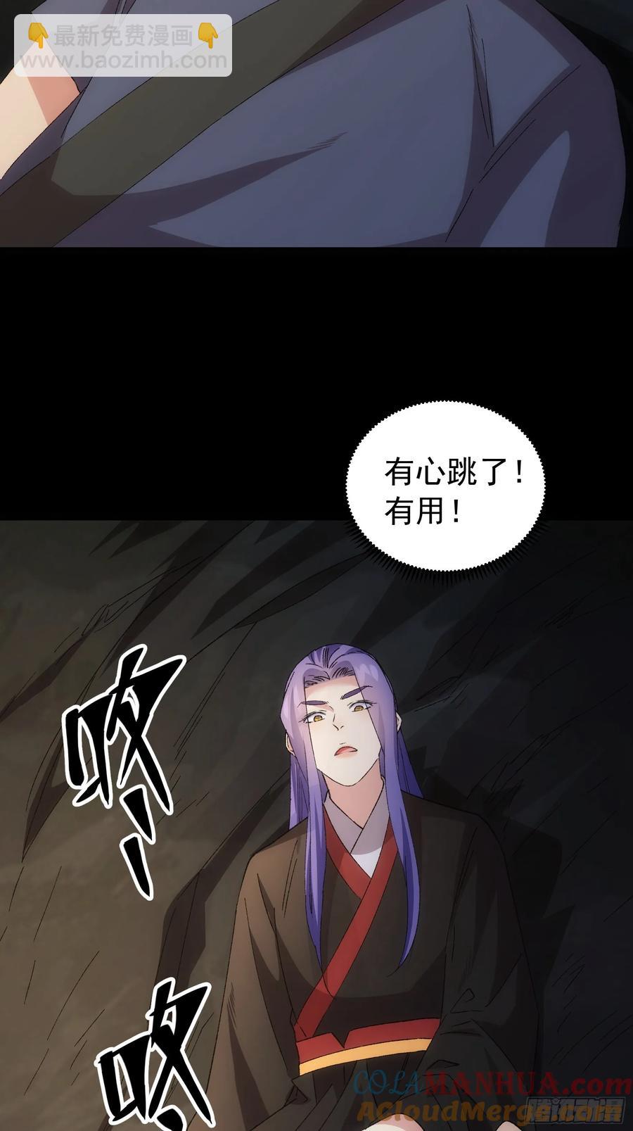 第207话：蛊虫-第209话