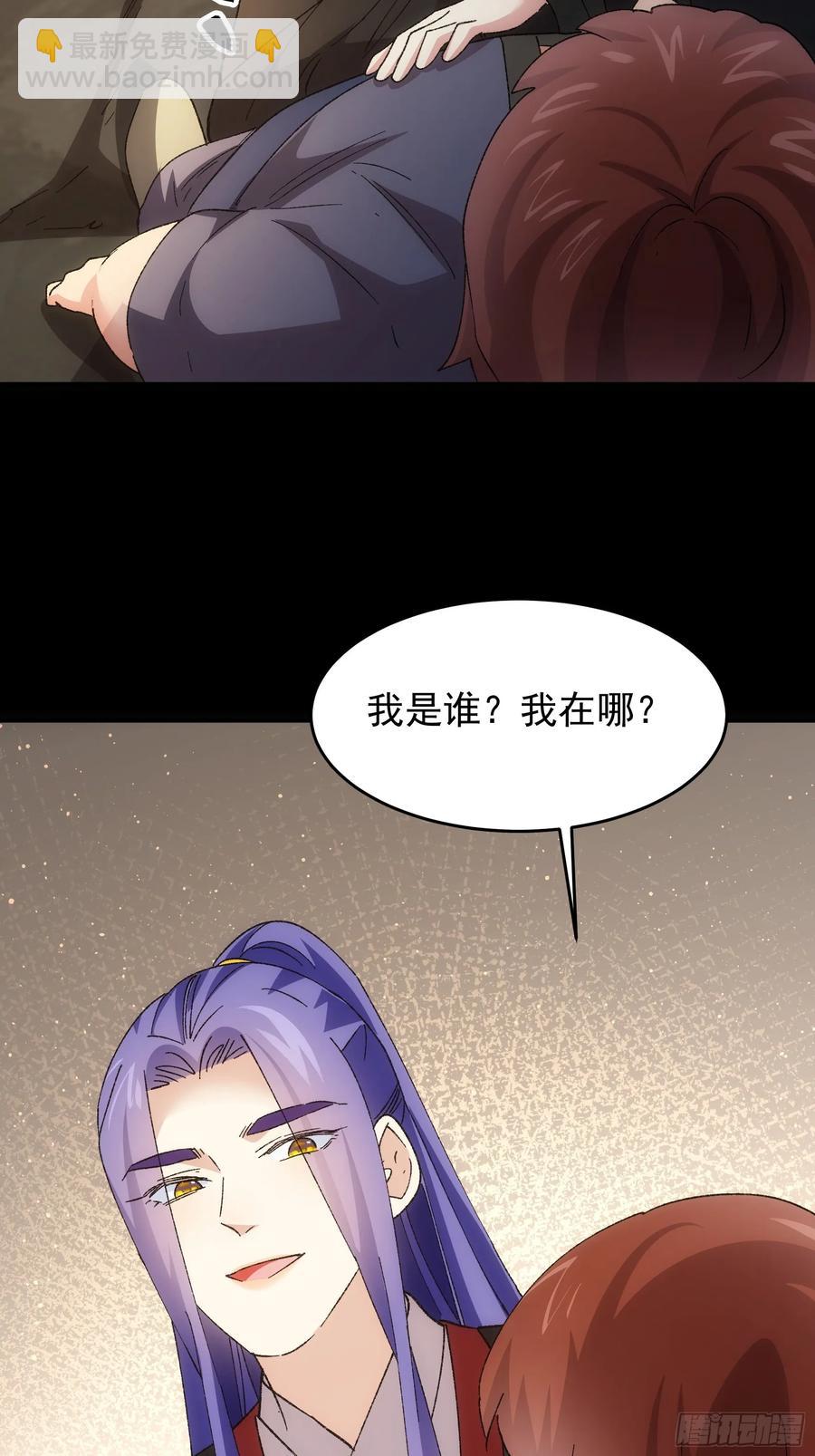 第207话：蛊虫-第209话