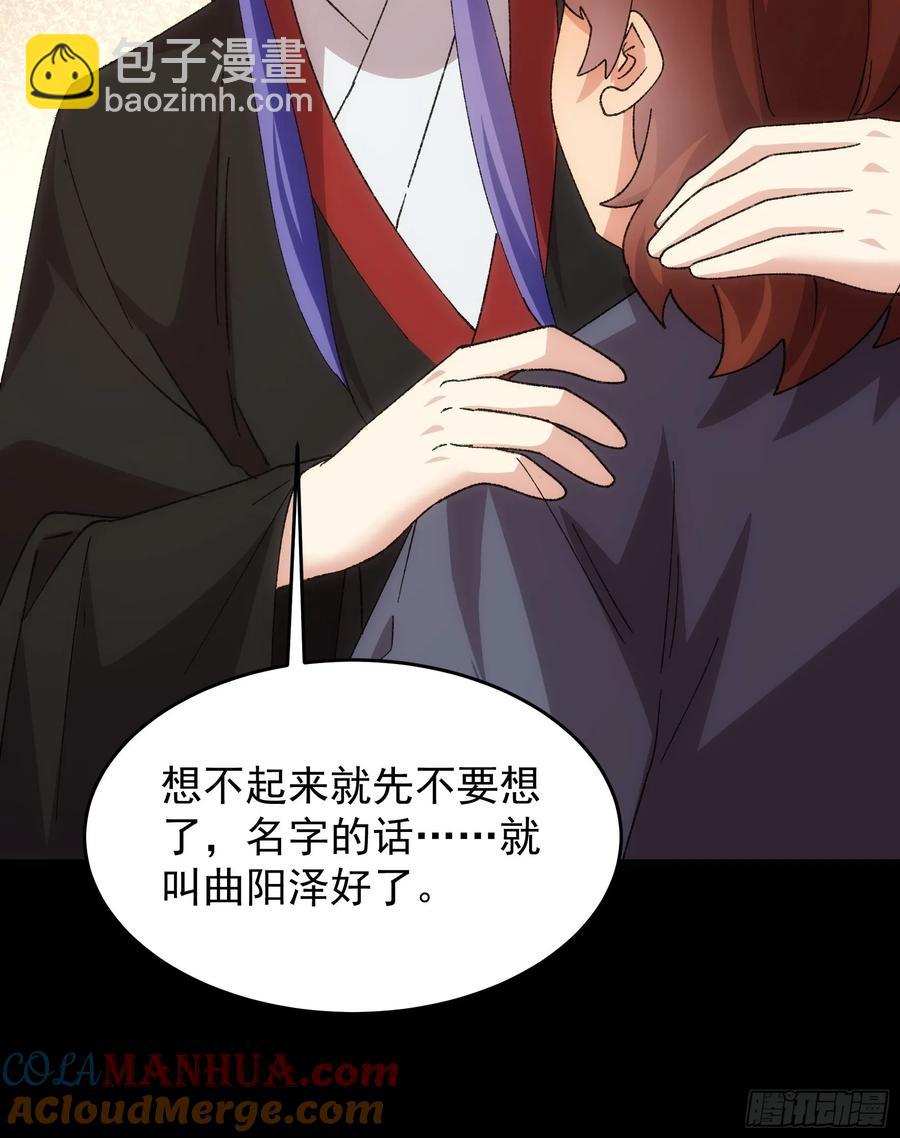第207话：蛊虫-第209话
