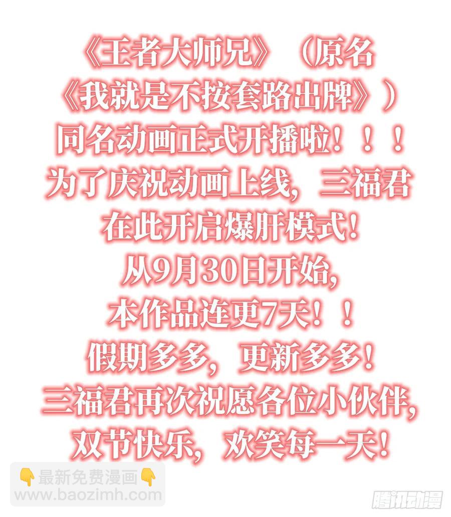 第207话：蛊虫-第209话
