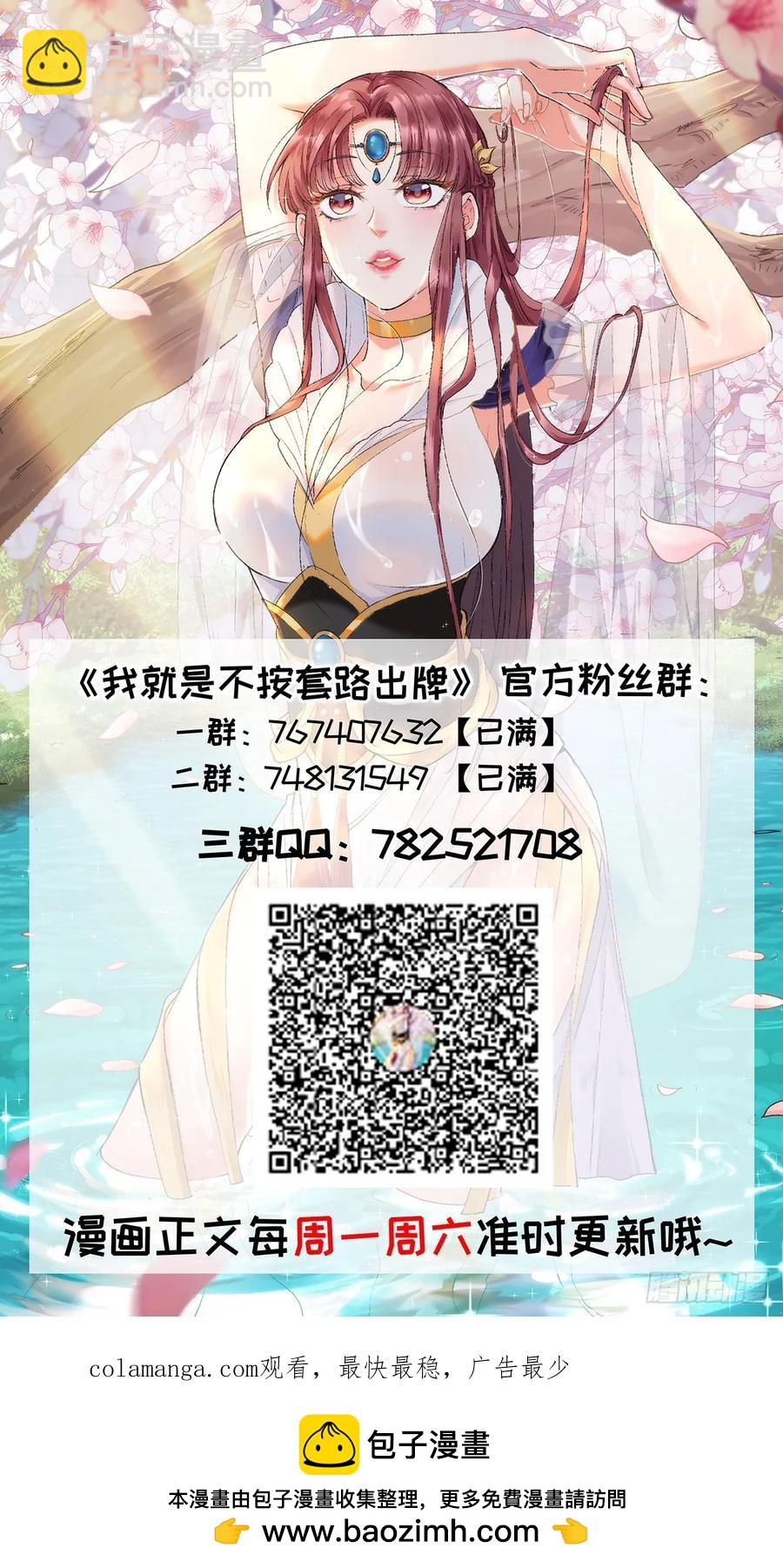 第207话：蛊虫-第209话
