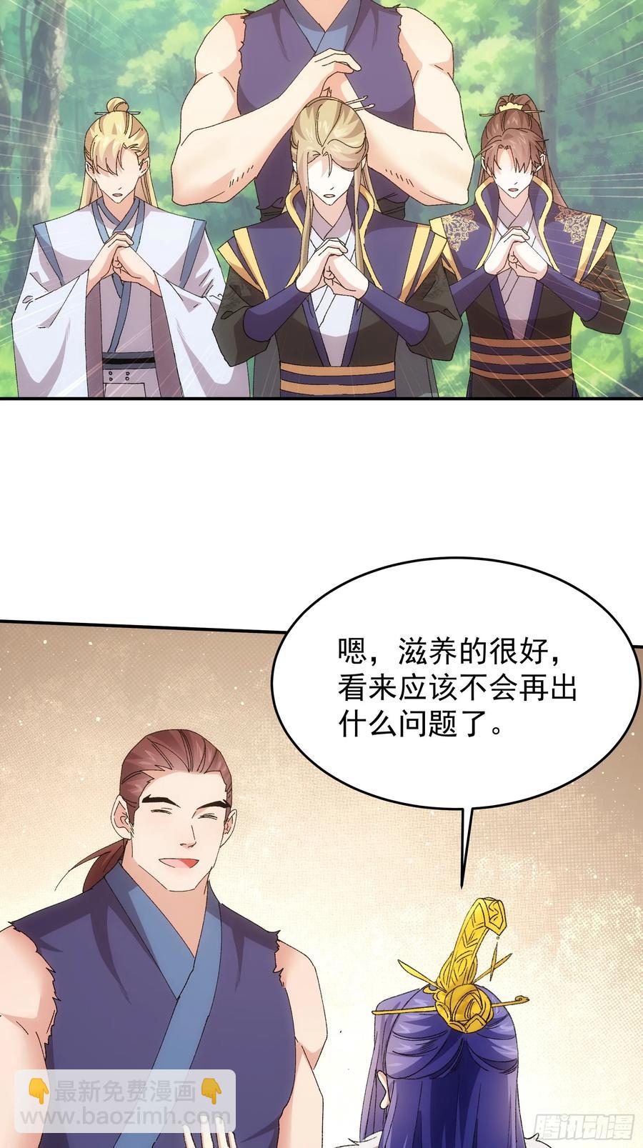 第207话：蛊虫-第209话