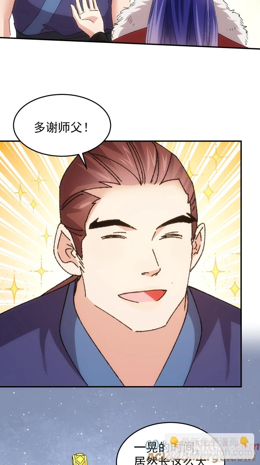 第207话：蛊虫-第209话