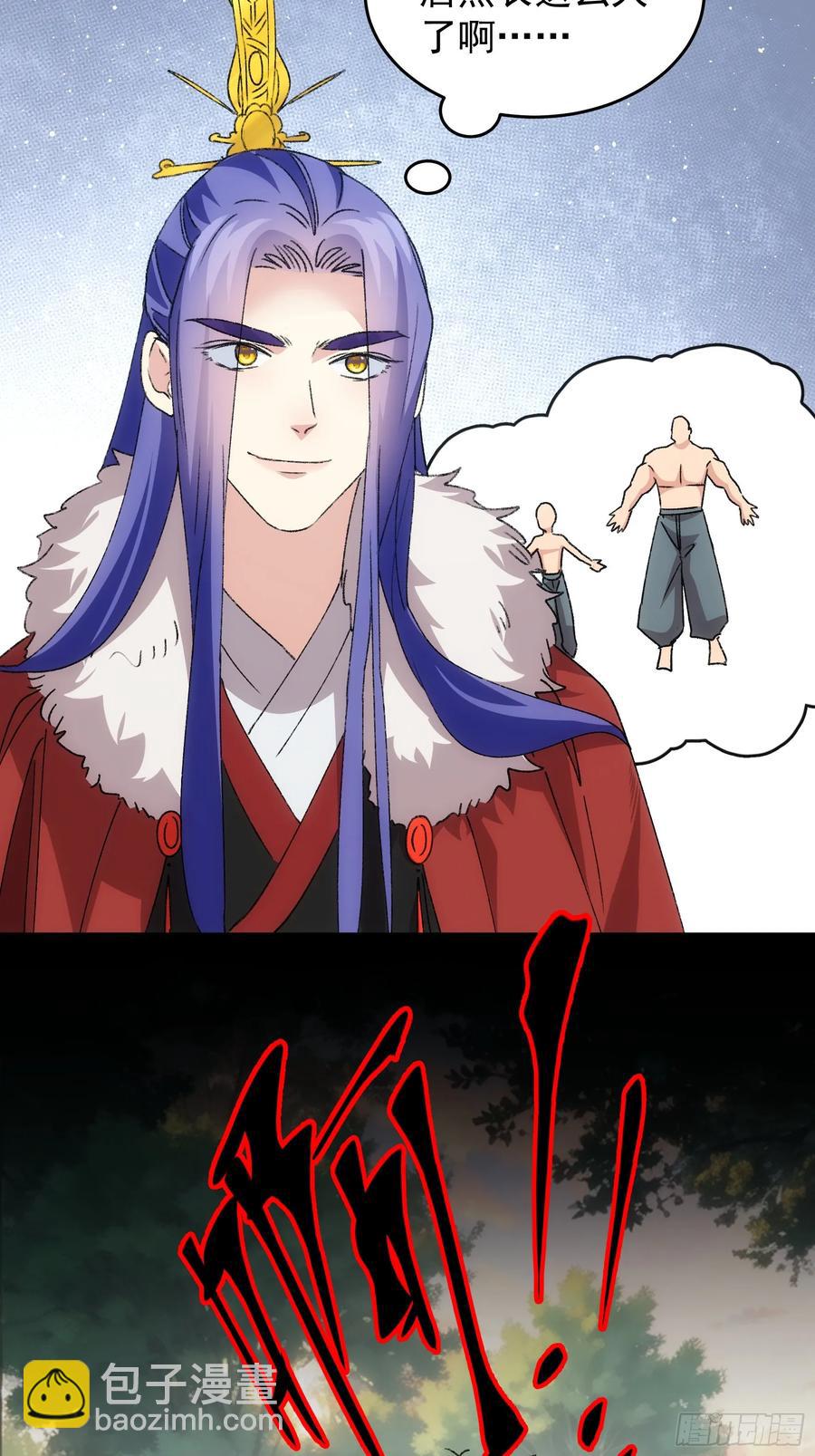 第207话：蛊虫-第209话