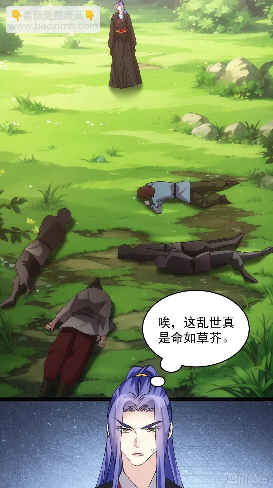 第207话：蛊虫-第209话