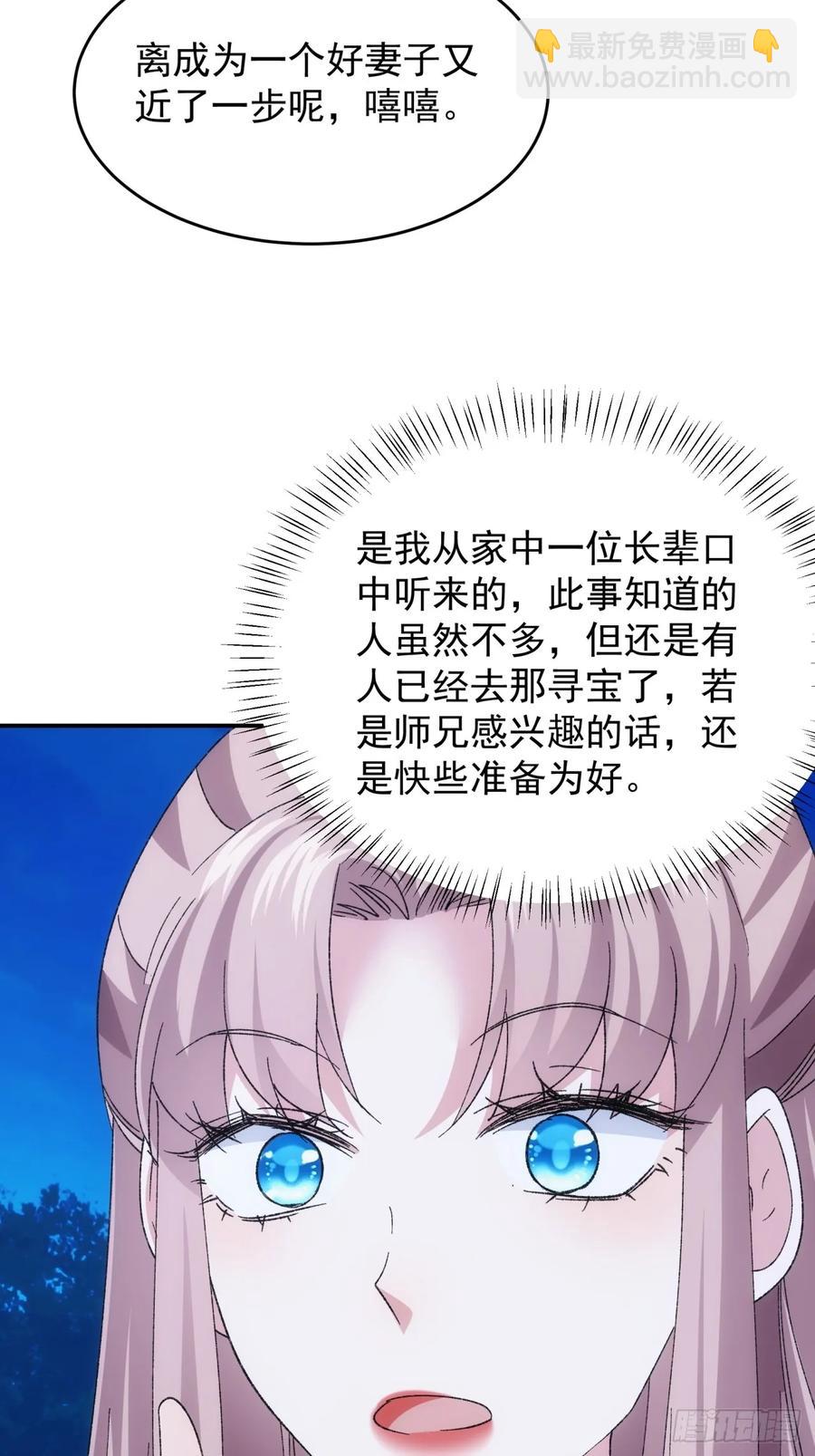 第209话：登津大峡谷-第211话