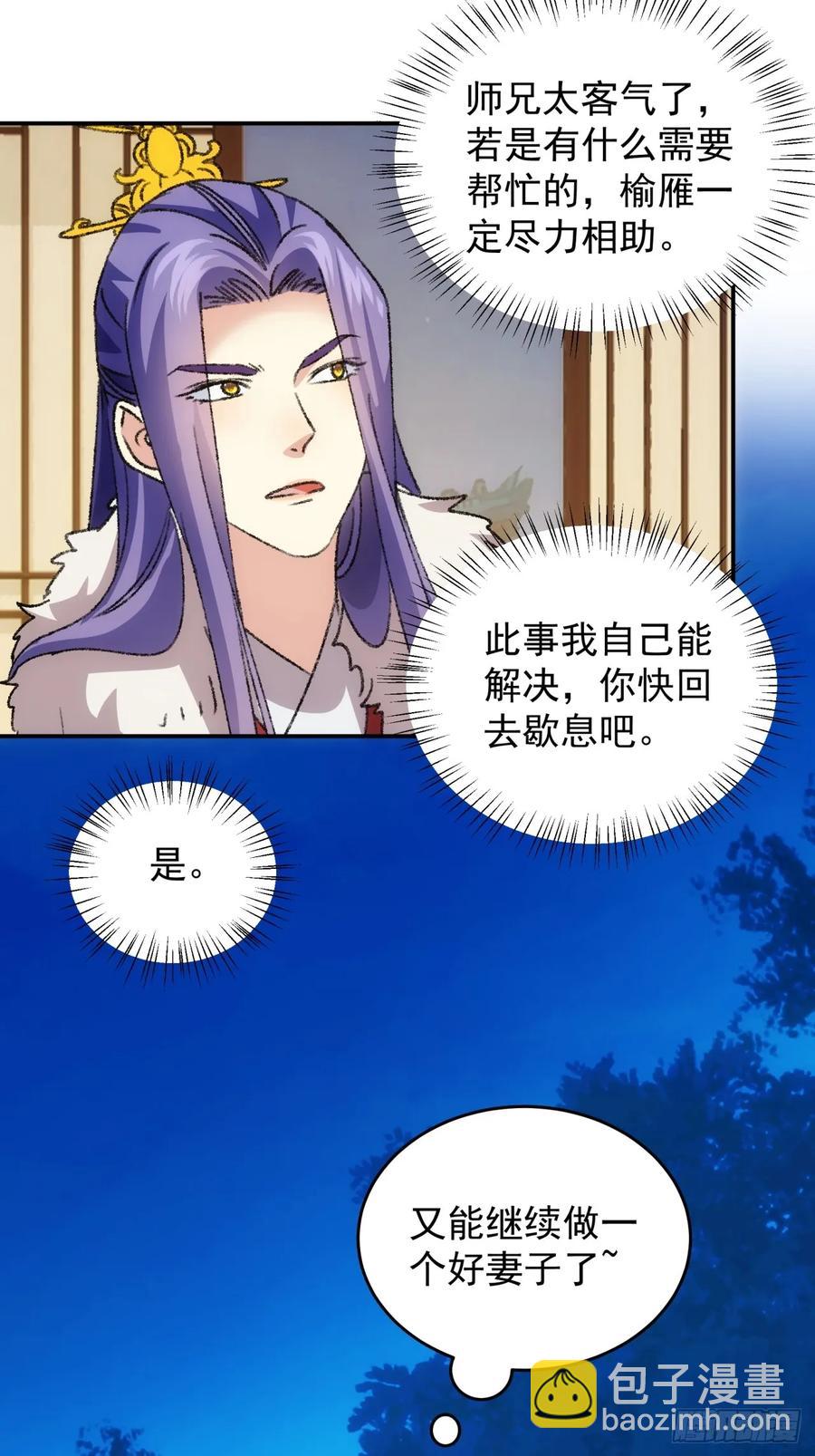 第209话：登津大峡谷-第211话