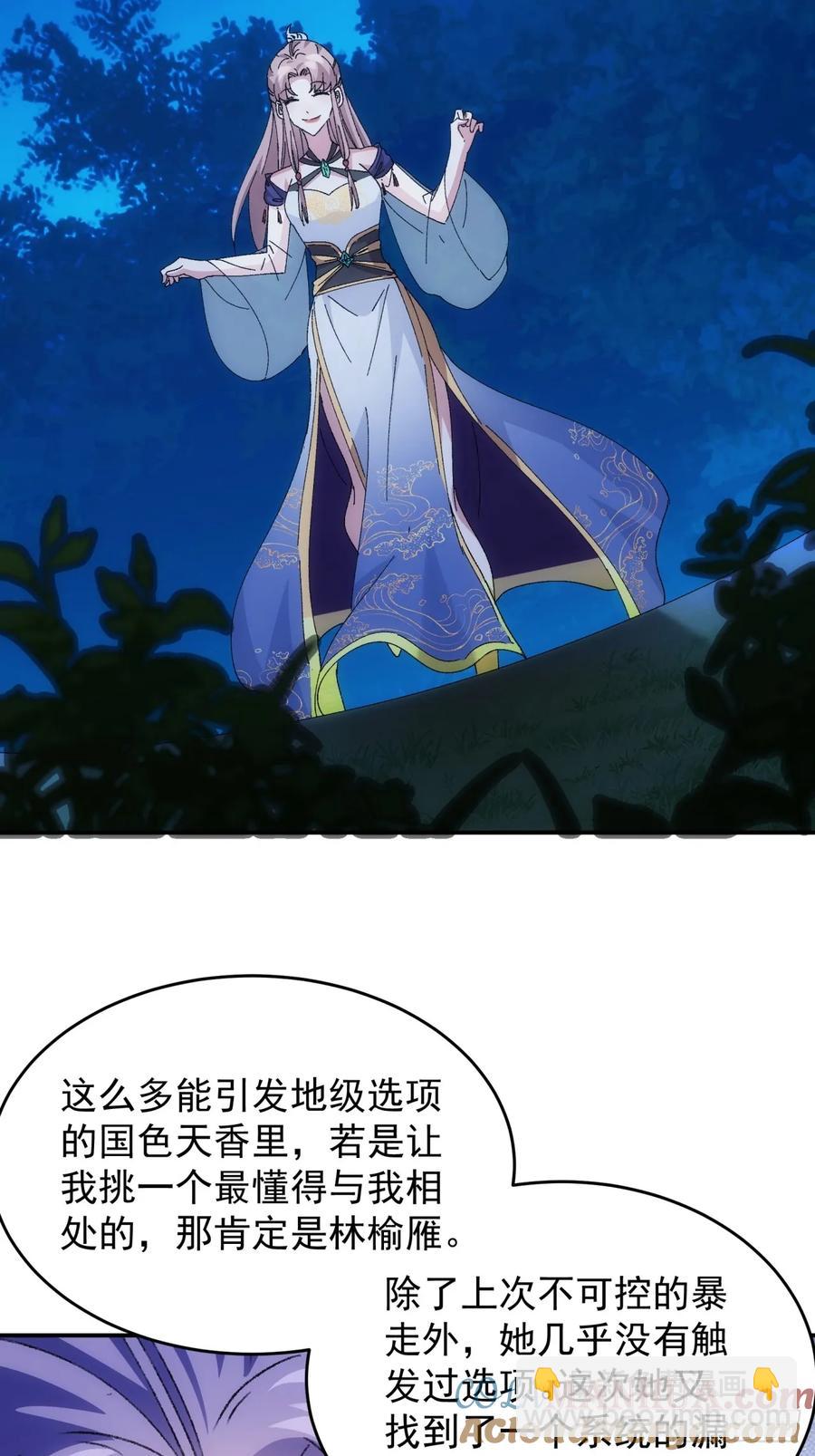 第209话：登津大峡谷-第211话