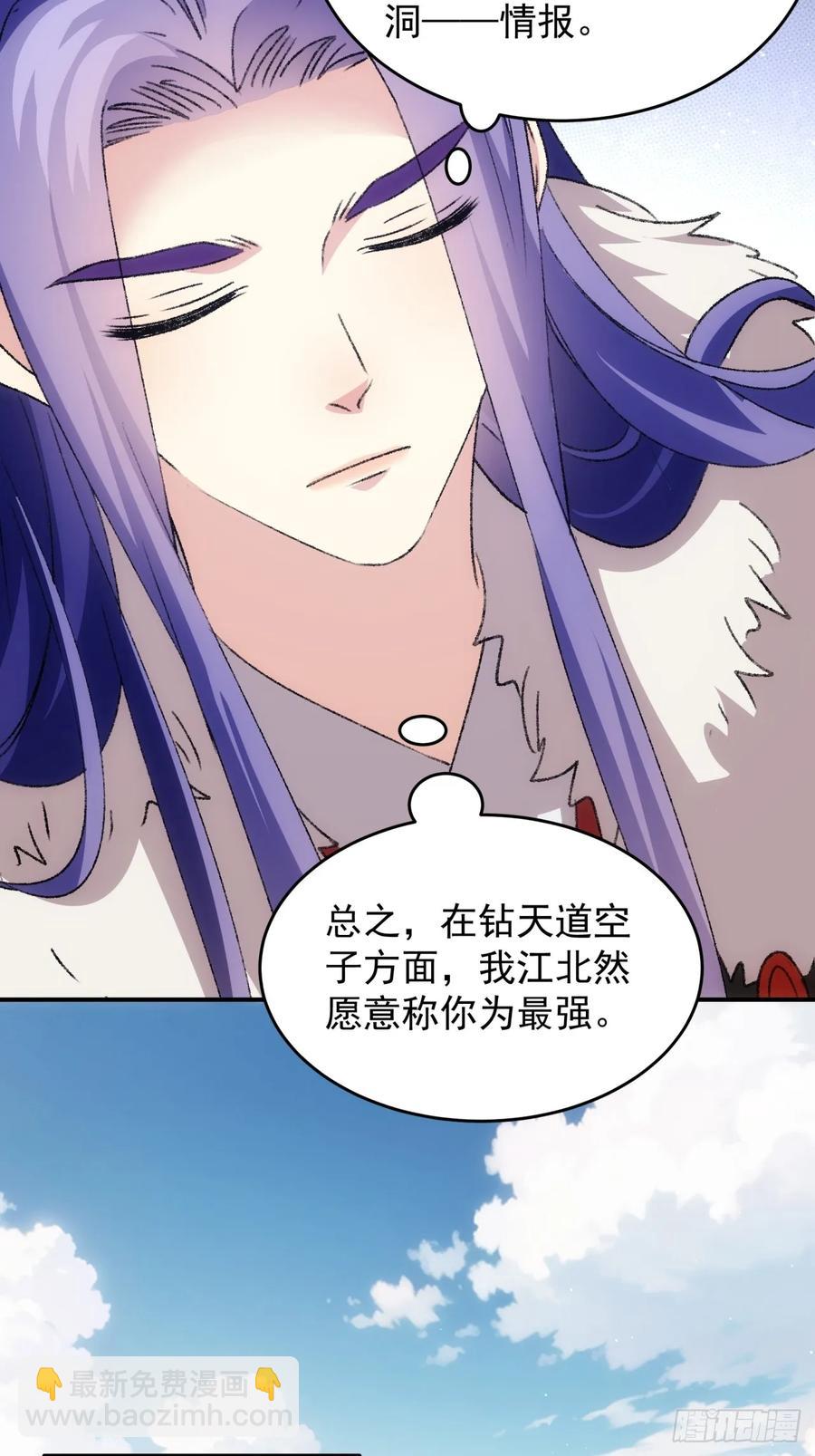 第209话：登津大峡谷-第211话