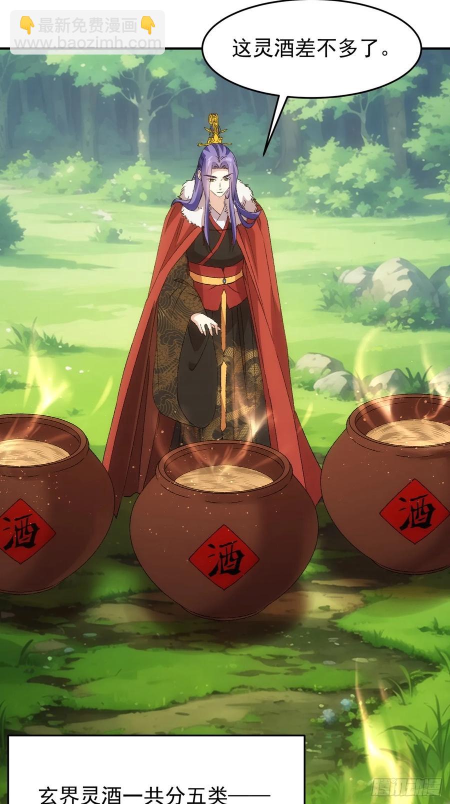 第209话：登津大峡谷-第211话