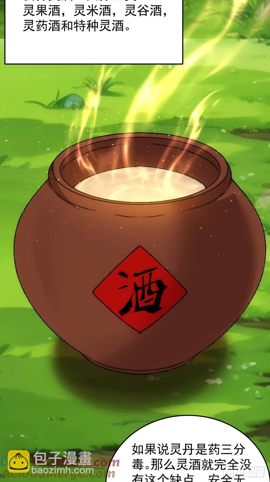 第209话：登津大峡谷-第211话