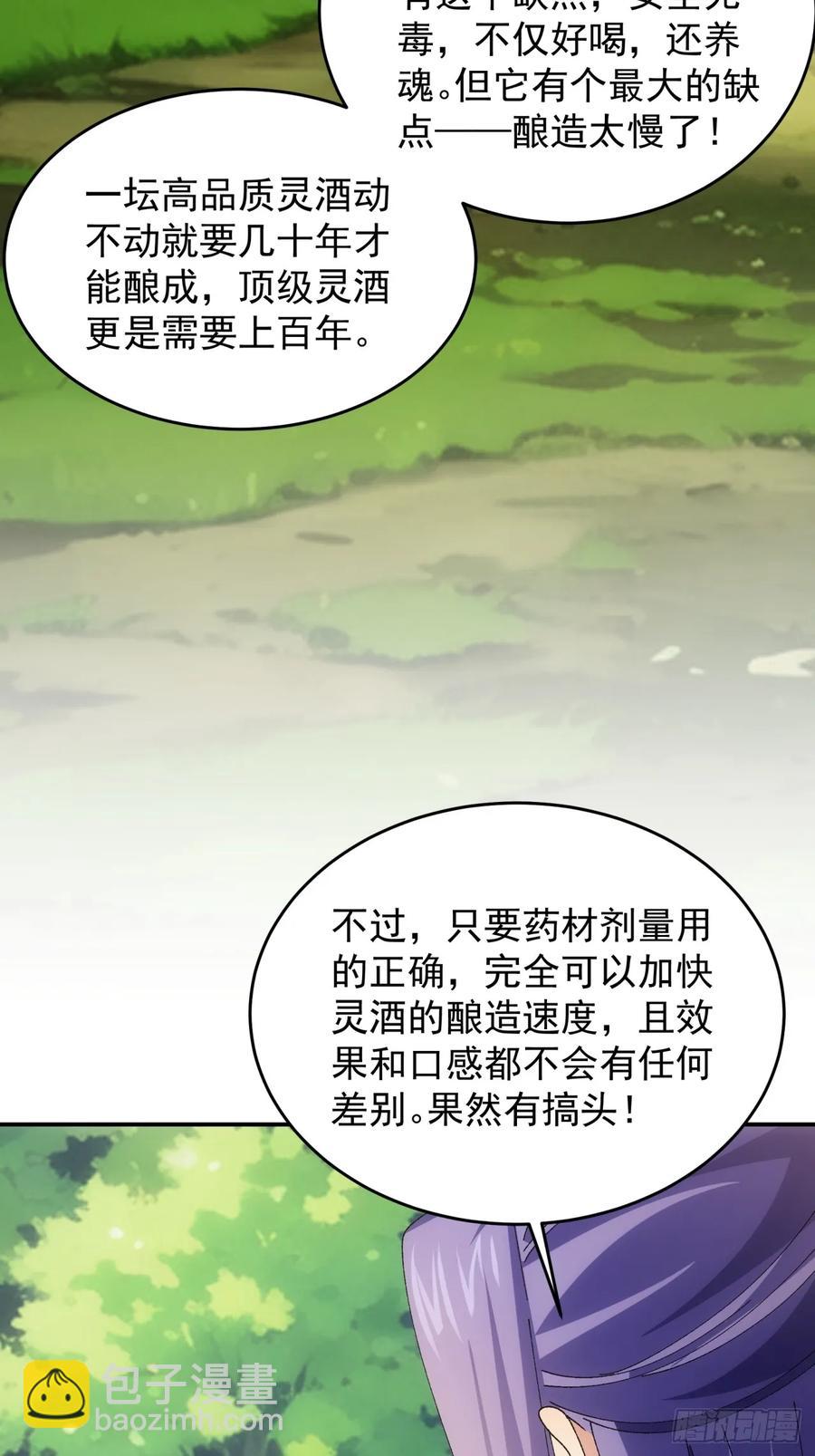 第209话：登津大峡谷-第211话