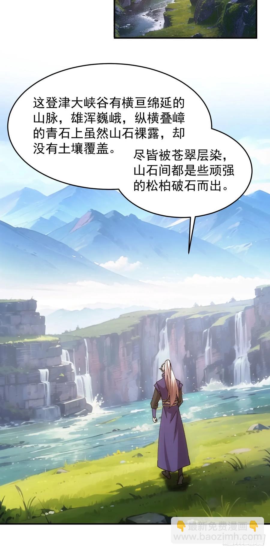 第209话：登津大峡谷-第211话