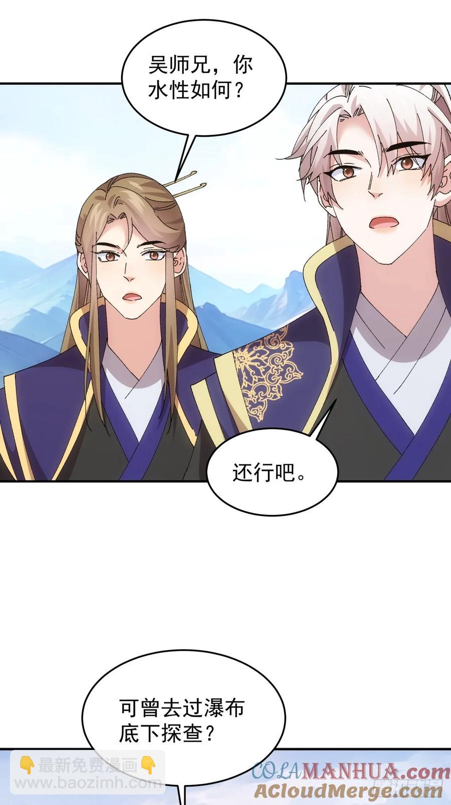 第209话：登津大峡谷-第211话