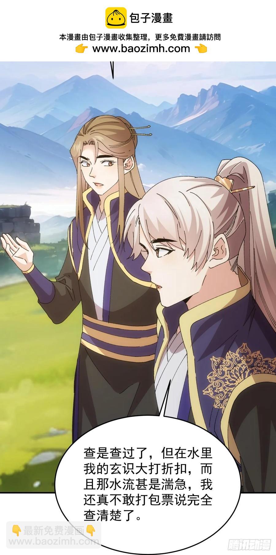 第209话：登津大峡谷-第211话