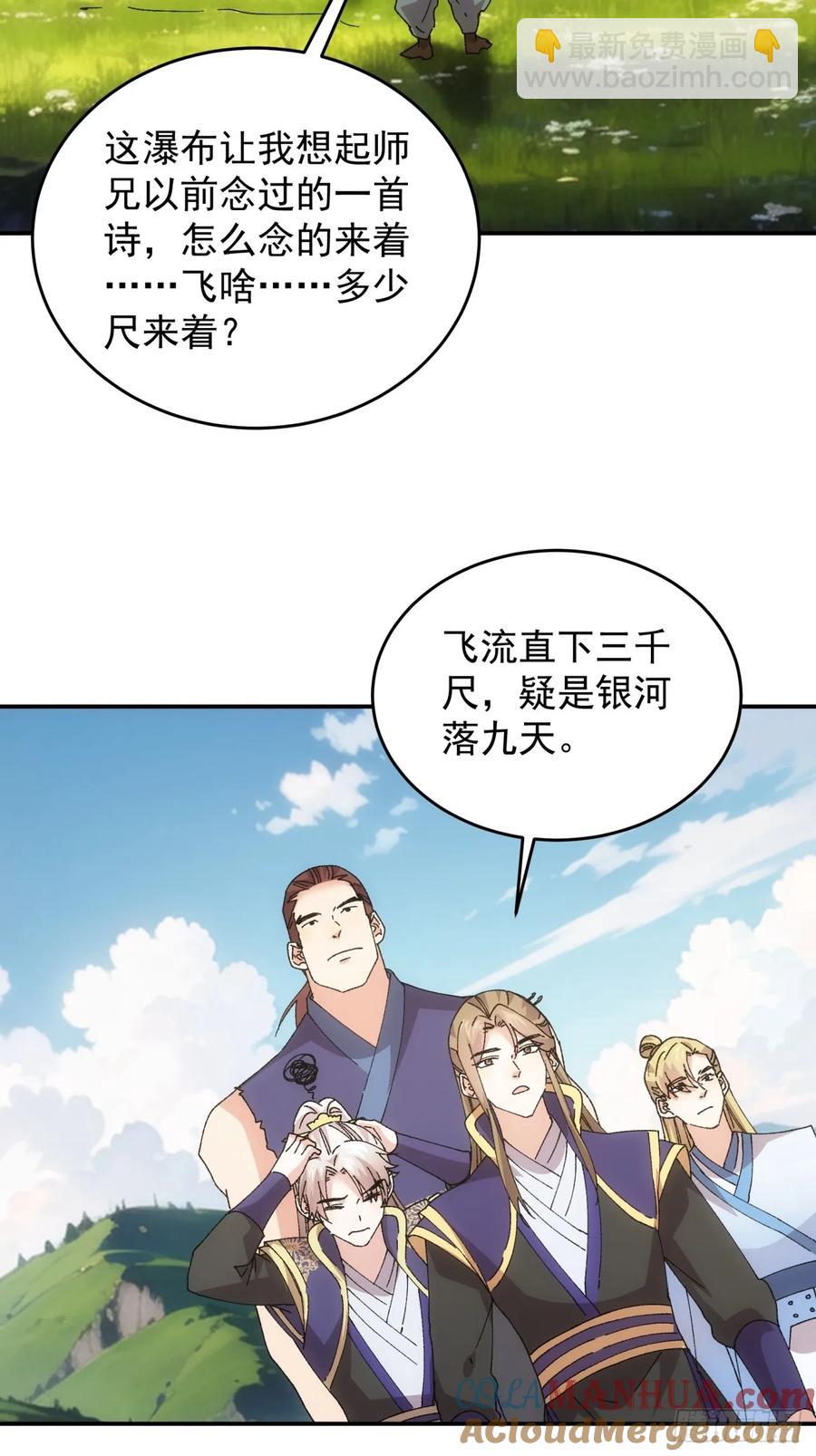第209话：登津大峡谷-第211话