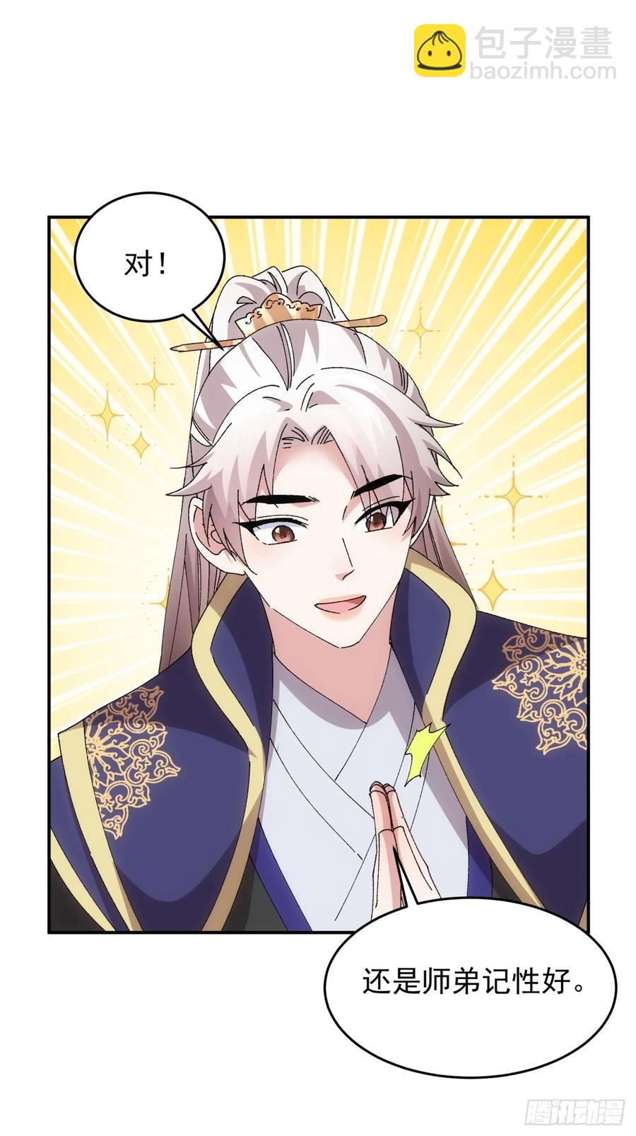 第209话：登津大峡谷-第211话