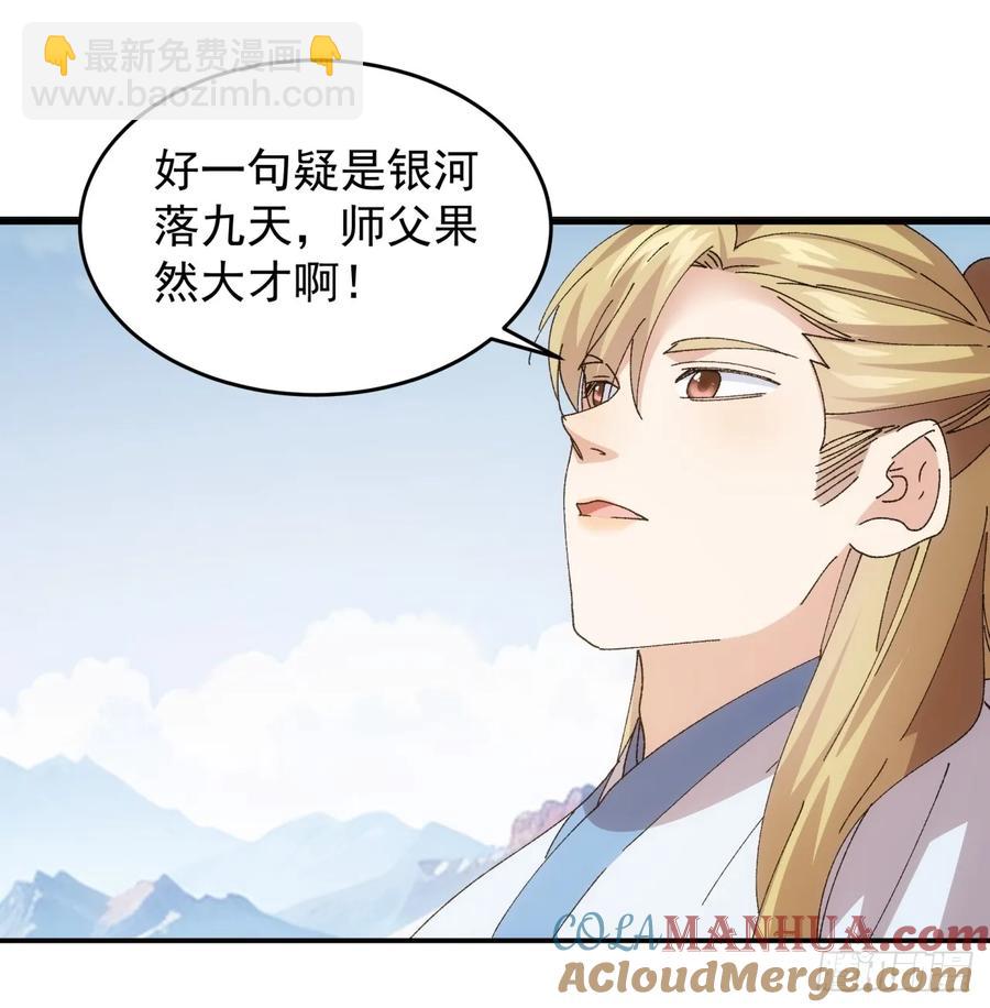 第209话：登津大峡谷-第211话