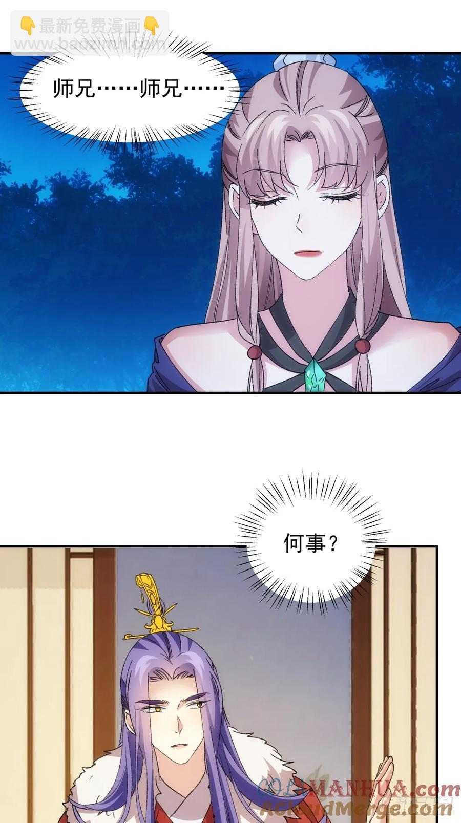 第209话：登津大峡谷-第211话