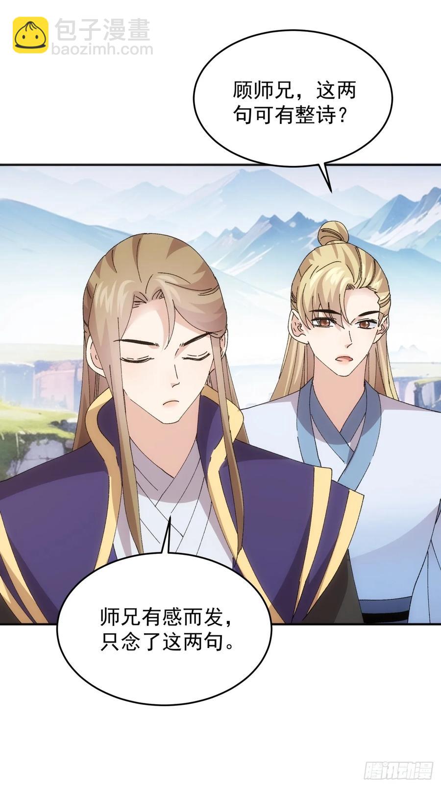 第209话：登津大峡谷-第211话