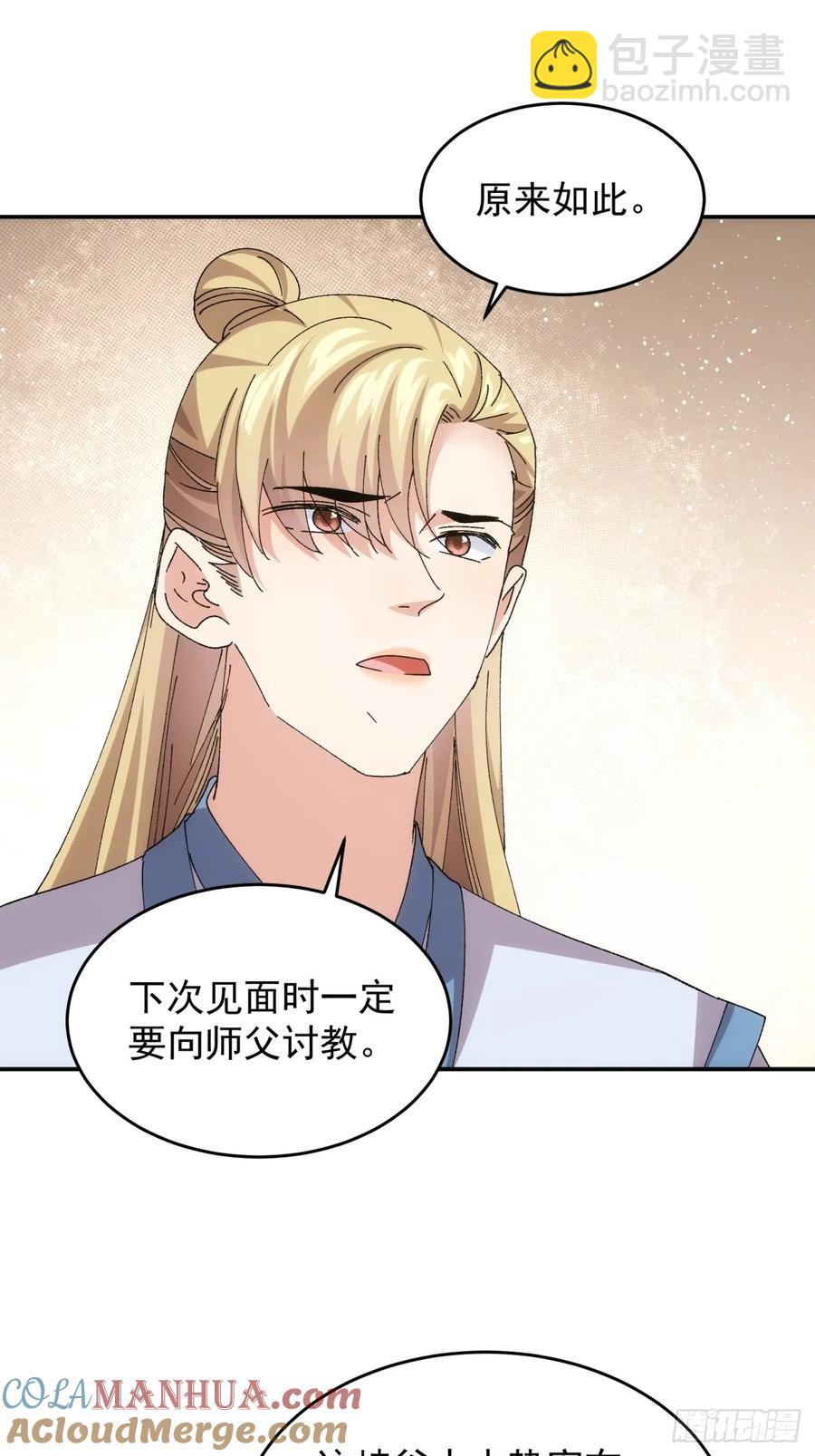 第209话：登津大峡谷-第211话