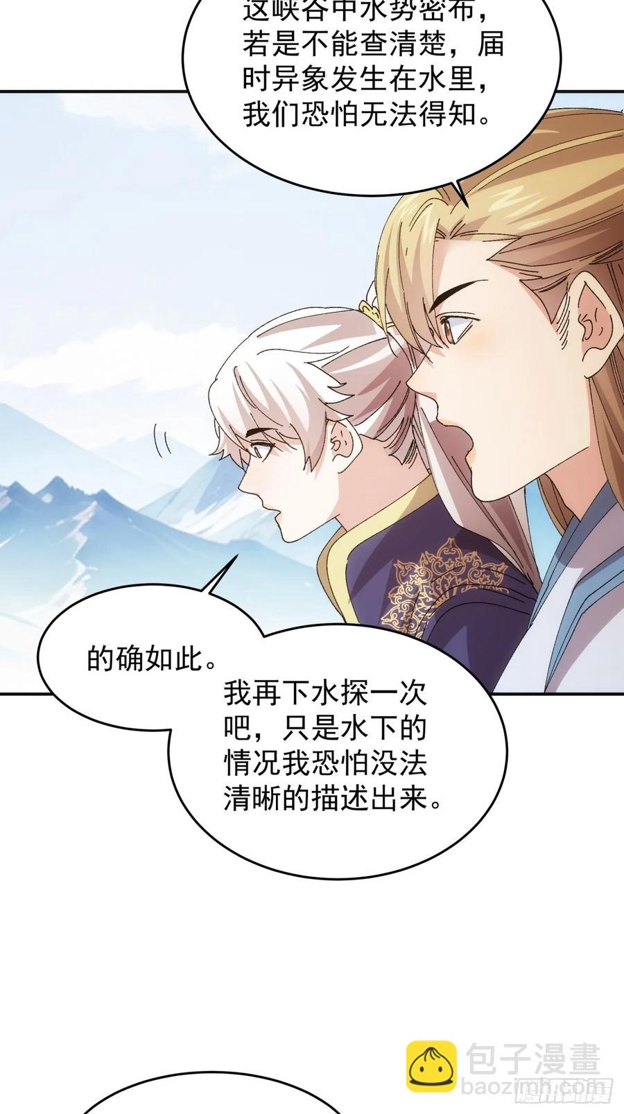第209话：登津大峡谷-第211话