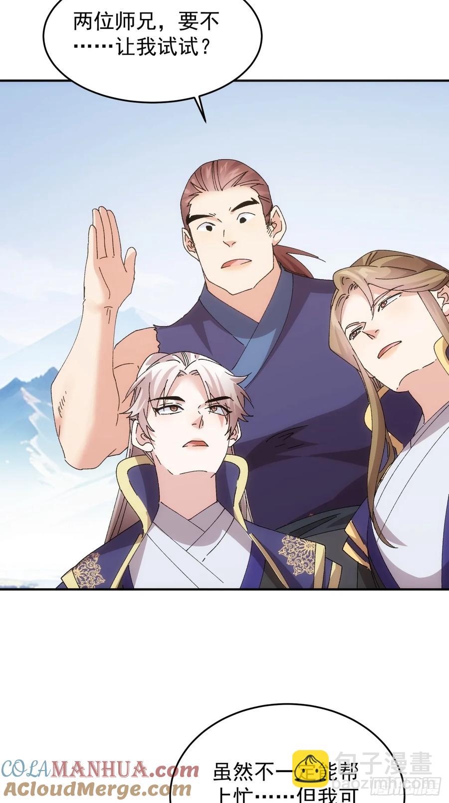 第209话：登津大峡谷-第211话