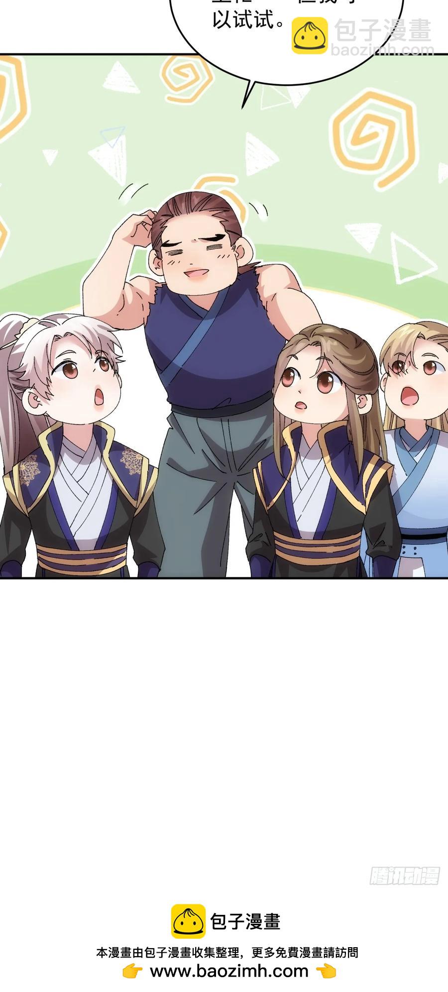 第209话：登津大峡谷-第211话