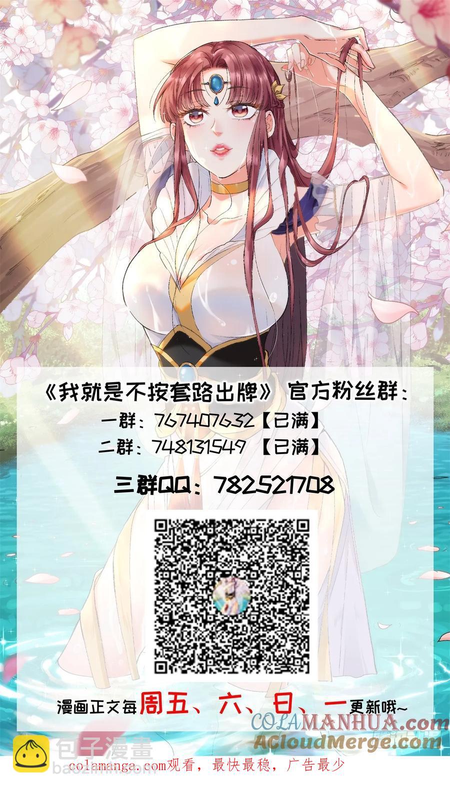 第209话：登津大峡谷-第211话