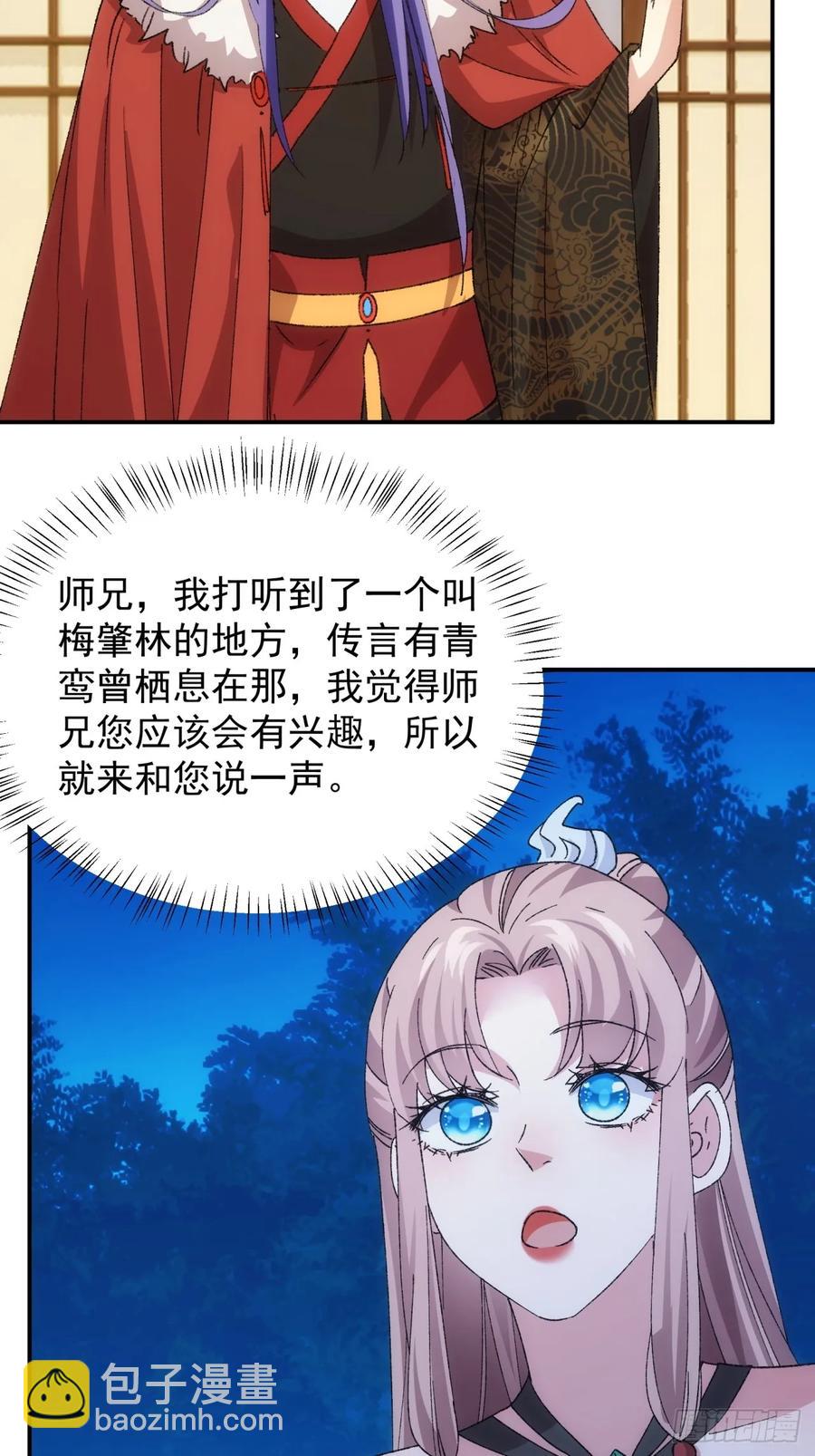 第209话：登津大峡谷-第211话