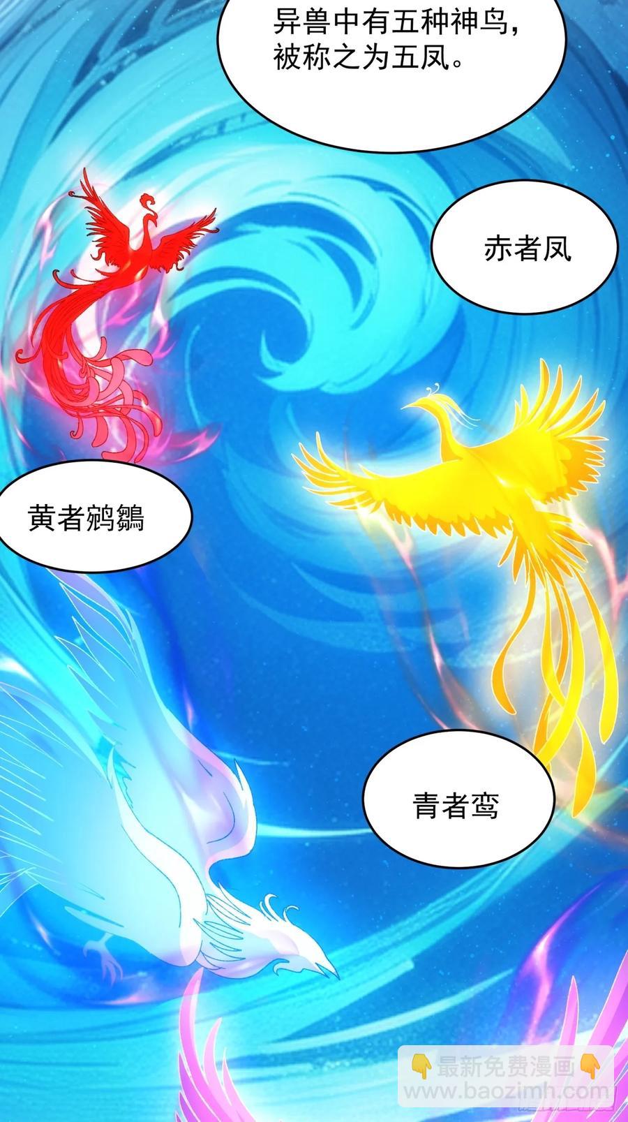 第209话：登津大峡谷-第211话