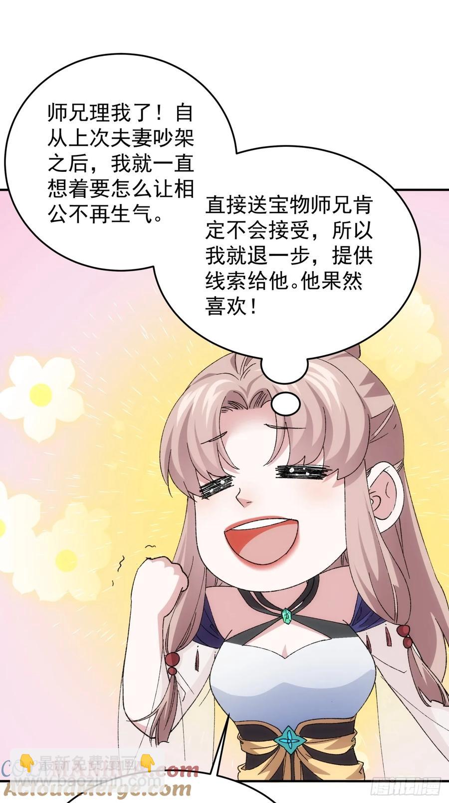 第209话：登津大峡谷-第211话