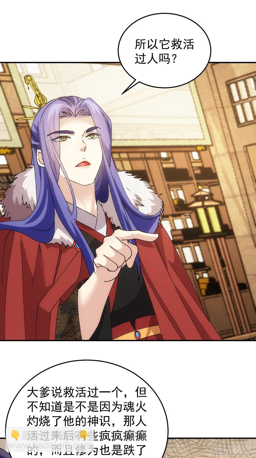第211话：峡谷异象-第213话