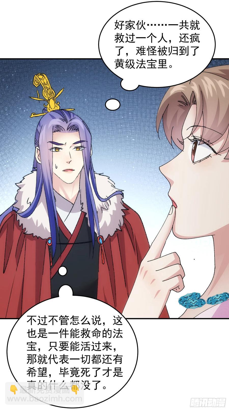 第211话：峡谷异象-第213话