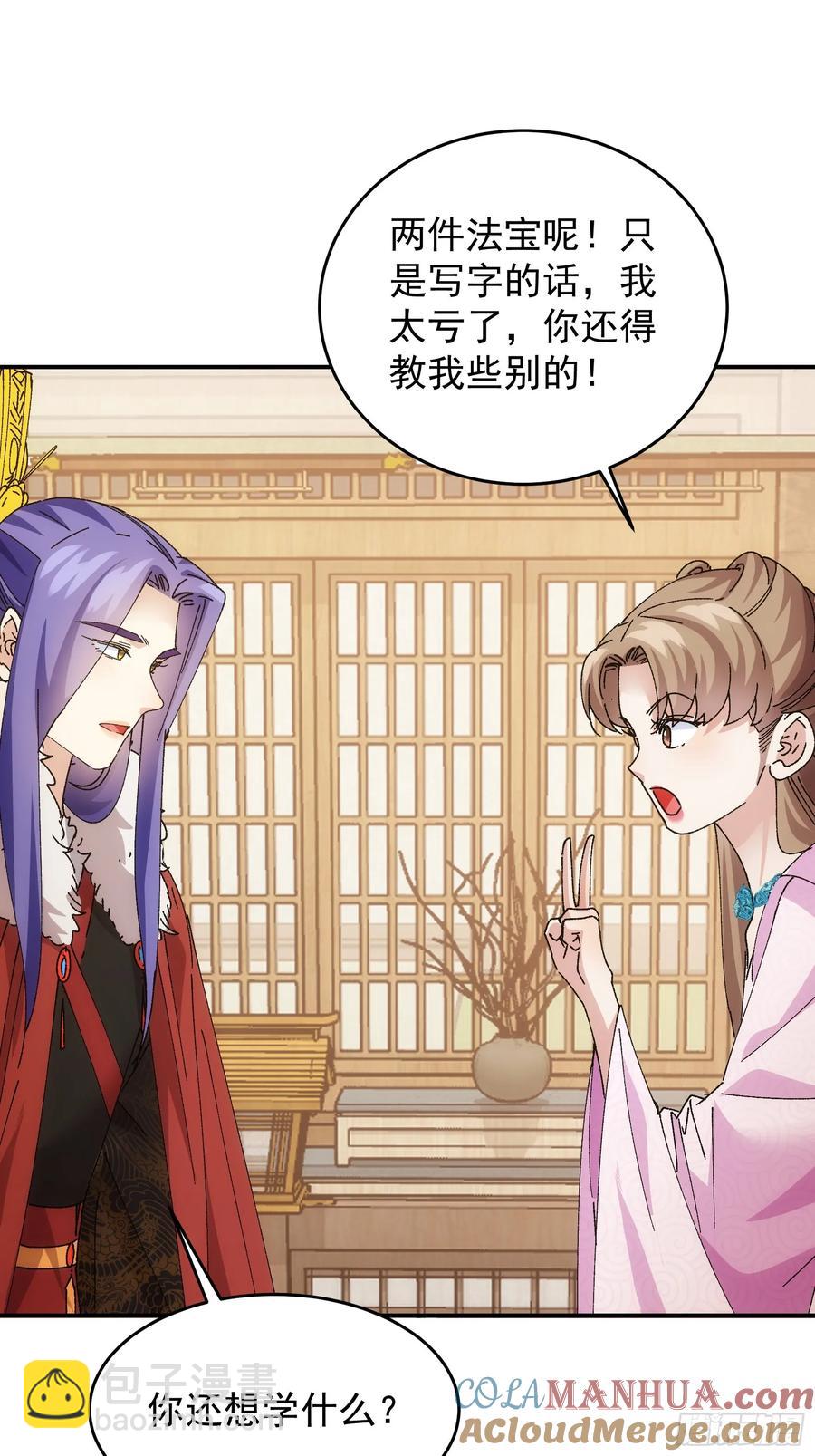 第211话：峡谷异象-第213话