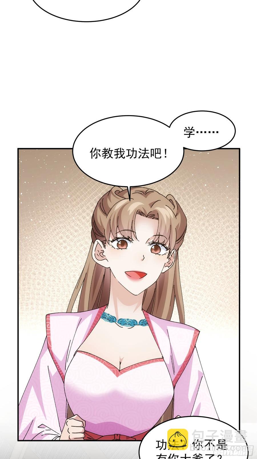 第211话：峡谷异象-第213话