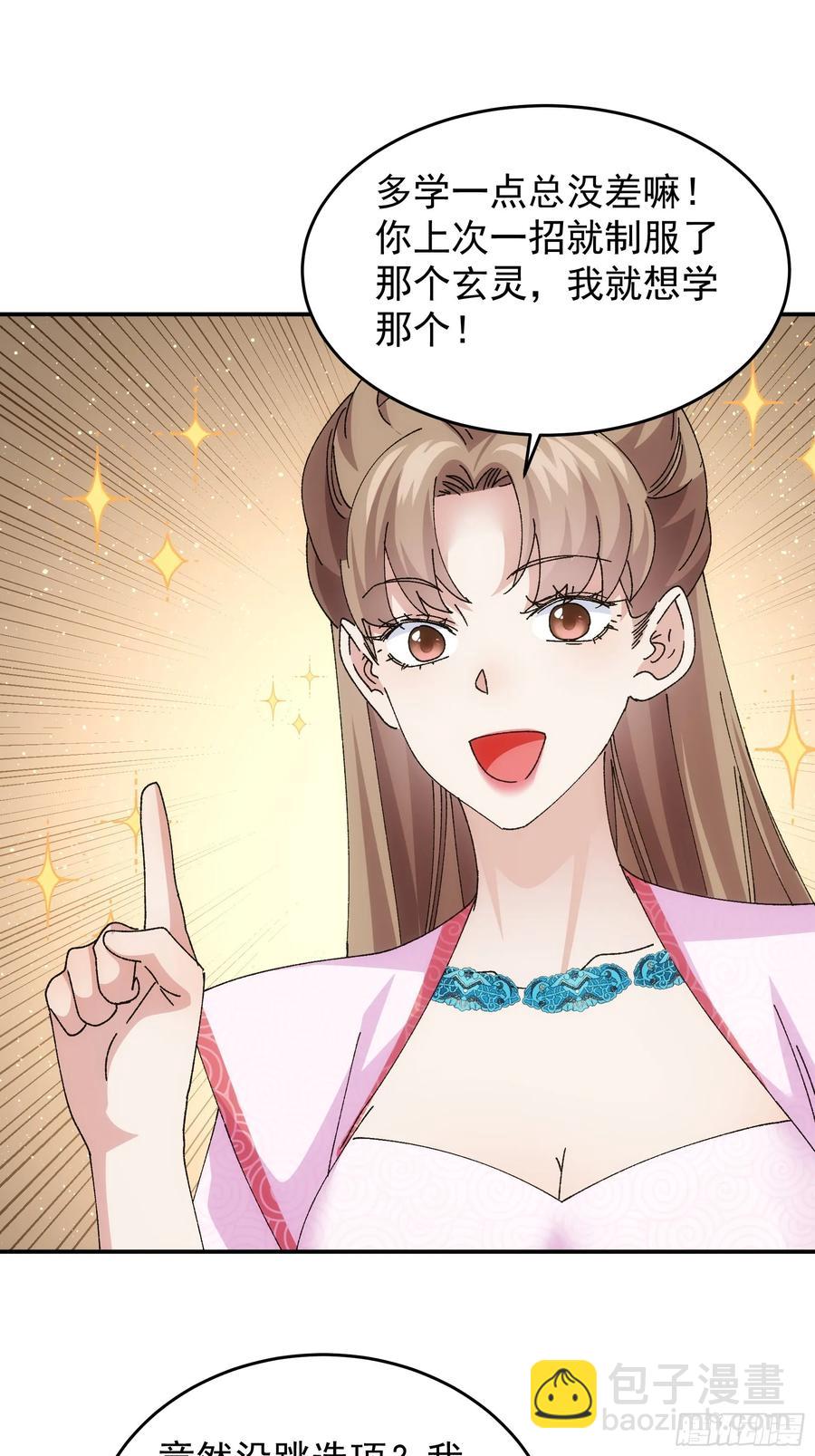 第211话：峡谷异象-第213话