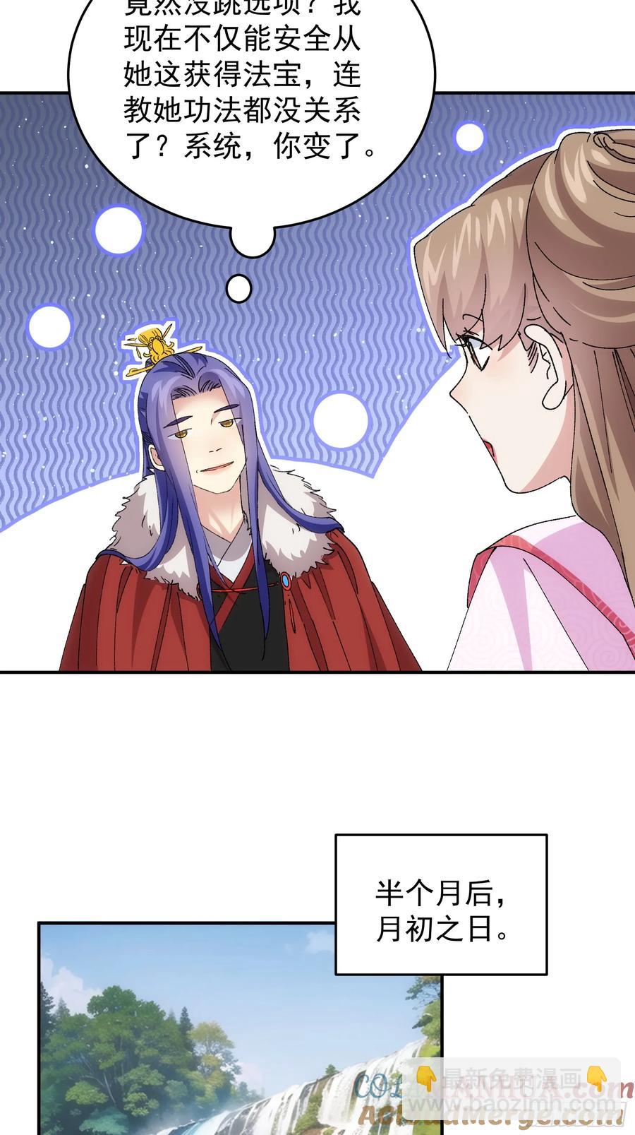 第211话：峡谷异象-第213话