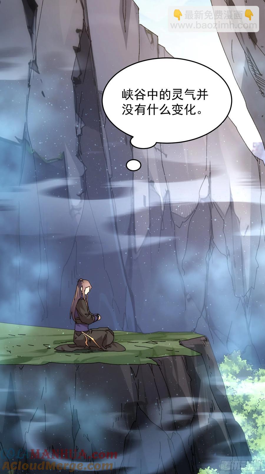 第211话：峡谷异象-第213话
