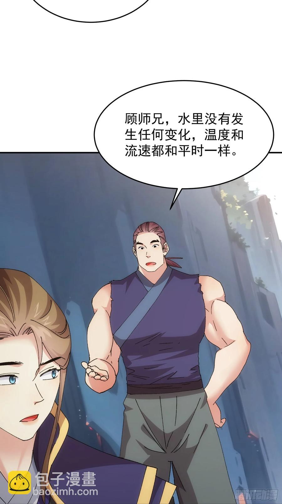 第211话：峡谷异象-第213话
