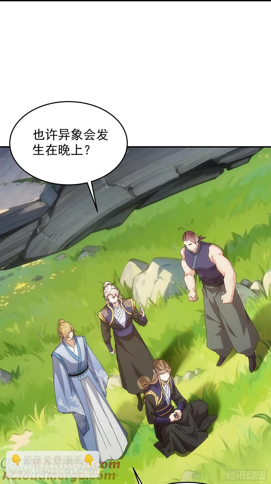 第211话：峡谷异象-第213话